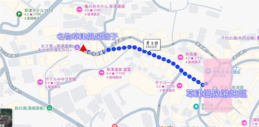 【日本群馬。美食】『名物草津温泉団子』草津溫泉排隊必吃名物！還能親手體驗烙印樂趣~ @傻蛋夫妻生活札記