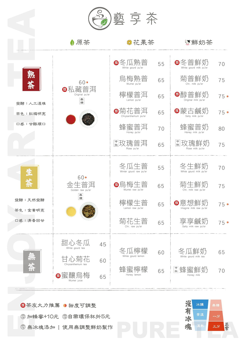 【桃園大溪。美食】『藝享茶』特色蒙古鹹奶!大溪老街的普洱專賣店~ @傻蛋夫妻生活札記 【桃園大溪。美食】『藝享茶』特色蒙古鹹奶!大溪老街的普洱專賣店~ @傻蛋夫妻生活札記