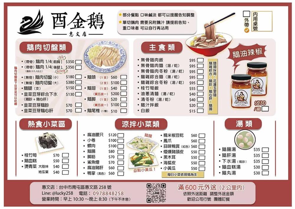 【台中南屯。美食】『酉金鵝-惠文店』台中超人氣鵝肉店!惠文店限定餐點新登場!IKEA台中店、文心公園周邊的超夯美食! @傻蛋夫妻生活札記 【台中南屯。美食】『酉金鵝-惠文店』台中超人氣鵝肉店!惠文店限定餐點新登場!IKEA台中店、文心公園周邊的超夯美食! @傻蛋夫妻生活札記