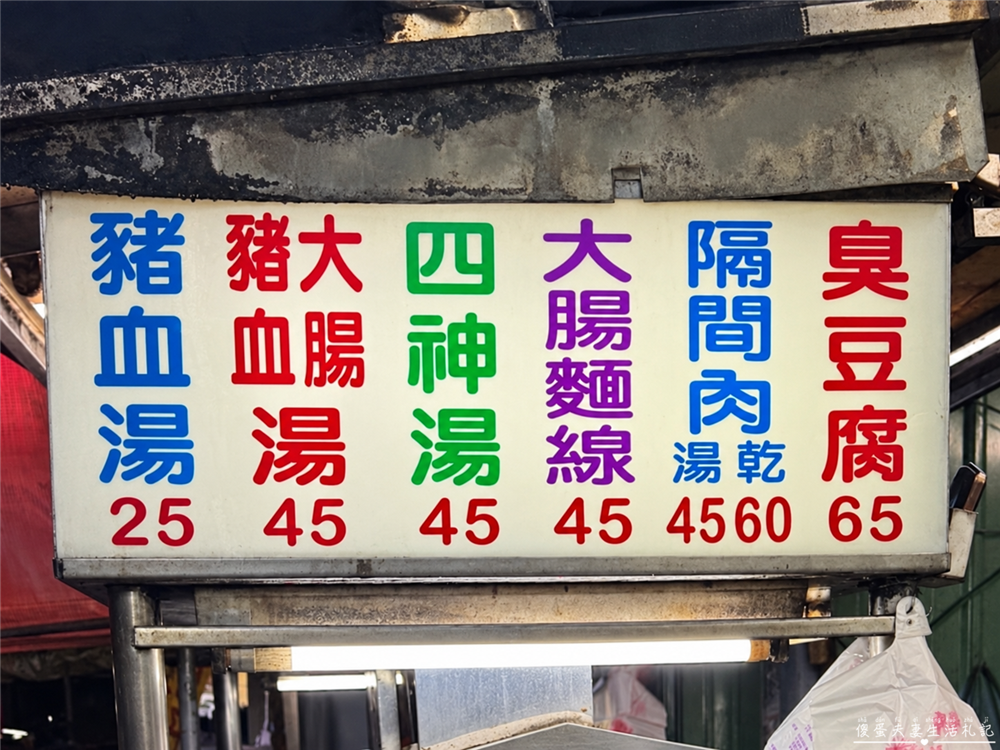 【台中北屯美食】『永留香臭豆腐』聞著臭、吃著香!超級酥脆好吃的臭豆腐就在這! @傻蛋夫妻生活札記 【台中北屯美食】『永留香臭豆腐』聞著臭、吃著香!超級酥脆好吃的臭豆腐就在這! @傻蛋夫妻生活札記