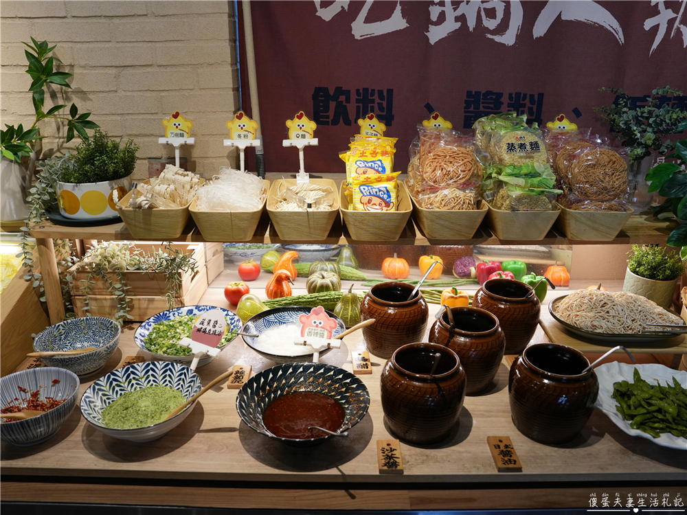 【苗栗頭份。美食】『月團圓雞湯火鍋-頭份尚順店』超人氣個人鴛鴦火鍋，澎派自助吧無限爽吃！還是寵物友善餐廳喔！ @傻蛋夫妻生活札記