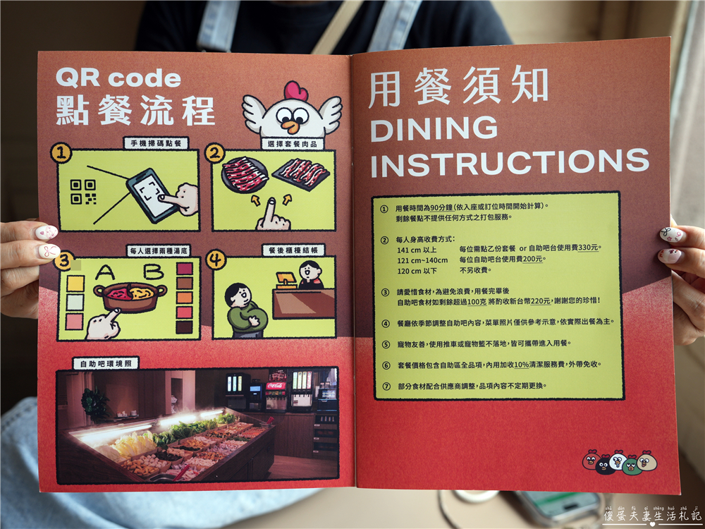 【苗栗頭份。美食】『月團圓雞湯火鍋-頭份尚順店』超人氣個人鴛鴦火鍋，澎派自助吧無限爽吃！還是寵物友善餐廳喔！ @傻蛋夫妻生活札記