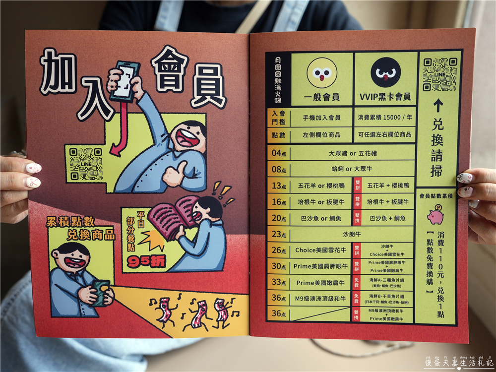 【苗栗頭份。美食】『月團圓雞湯火鍋-頭份尚順店』超人氣個人鴛鴦火鍋，澎派自助吧無限爽吃！還是寵物友善餐廳喔！ @傻蛋夫妻生活札記