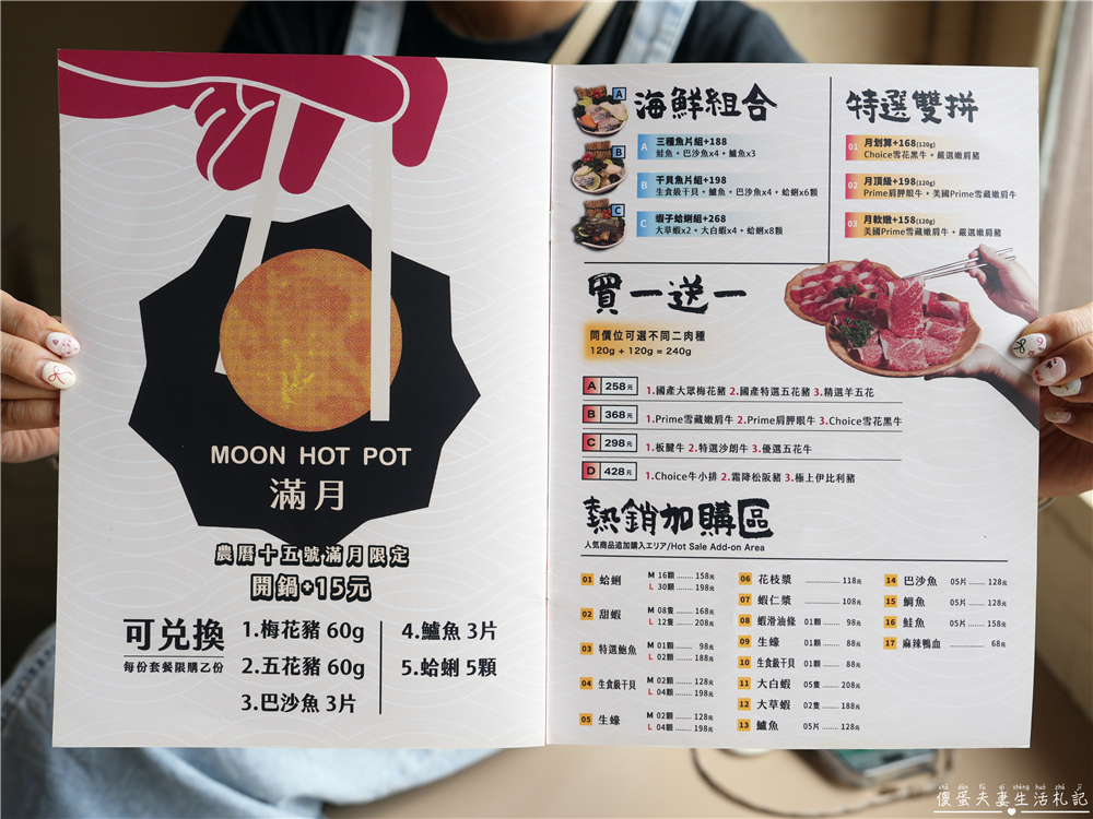 【苗栗頭份。美食】『月團圓雞湯火鍋-頭份尚順店』超人氣個人鴛鴦火鍋，澎派自助吧無限爽吃！還是寵物友善餐廳喔！ @傻蛋夫妻生活札記