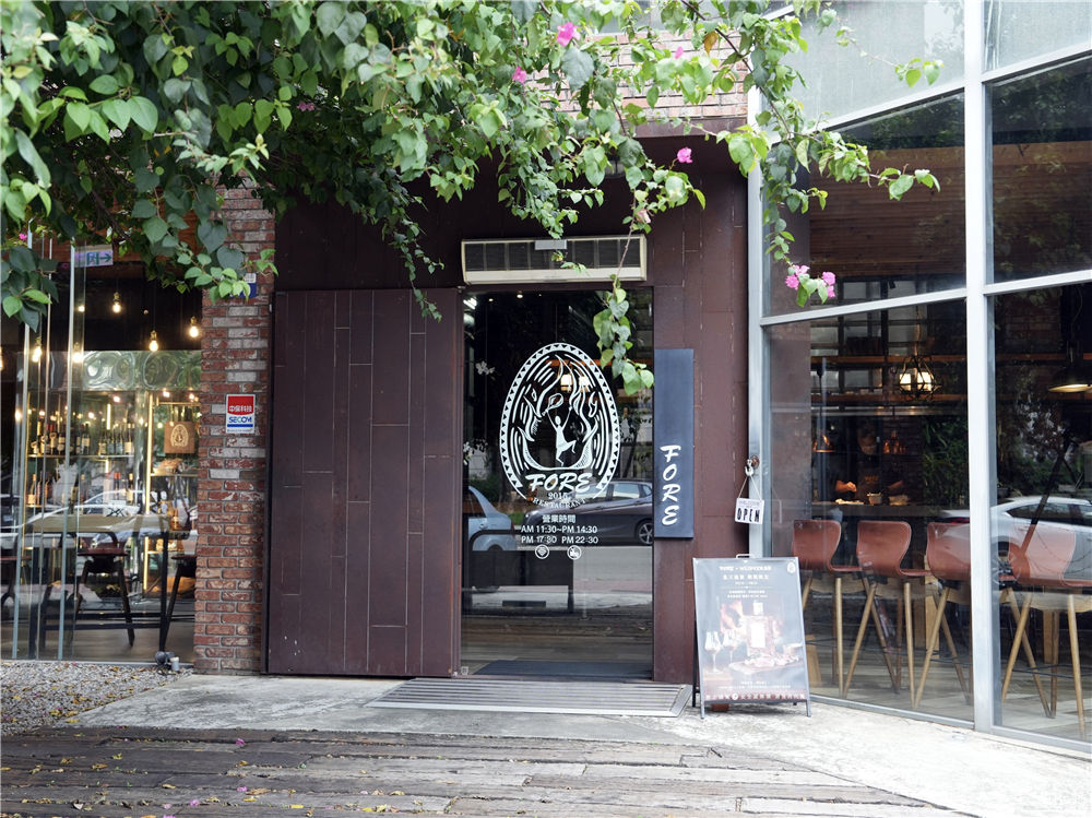 【台中西區。美食】『FORE直火料理-台中店』炭火直燒的極致饗宴！火與肉之間的品味儀式~台中直火料理推薦 @傻蛋夫妻生活札記