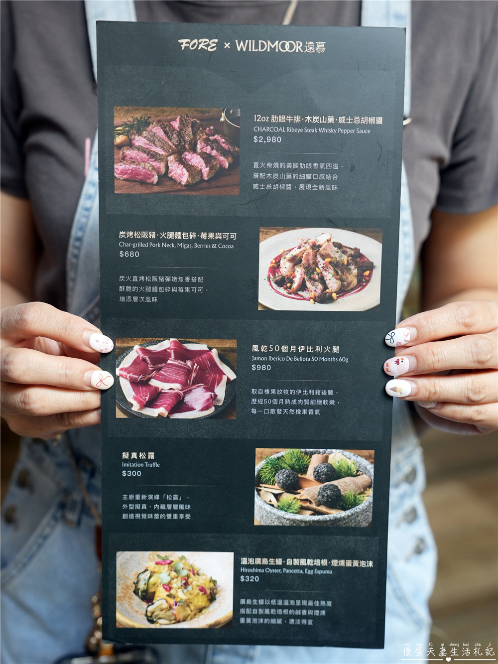 【台中西區。美食】『FORE直火料理-台中店』炭火直燒的極致饗宴！火與肉之間的品味儀式~台中直火料理推薦 @傻蛋夫妻生活札記