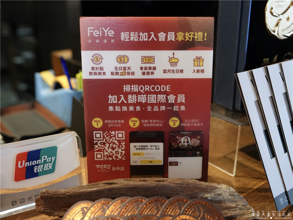 【台中西區。美食】『FORE直火料理-台中店』炭火直燒的極致饗宴！火與肉之間的品味儀式~台中直火料理推薦 @傻蛋夫妻生活札記