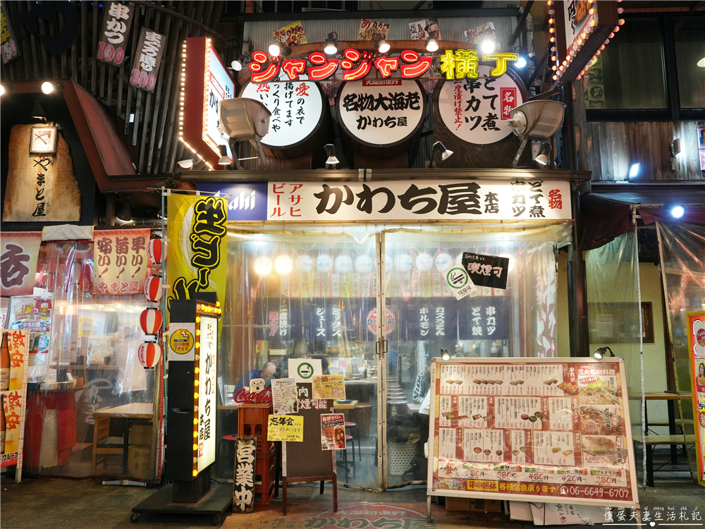 【日本關西+中部】『13天自由行全紀錄』關西、中部地區自由行，行程、戰利品推薦！大阪、京都、名古屋、岐阜好吃好玩的全記錄！ @傻蛋夫妻生活札記