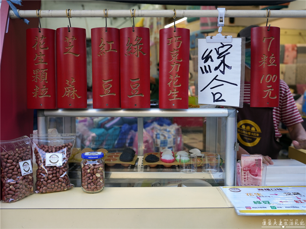 【桃園大溪。美食】『阿山哥麻糬卡打車』口味涮嘴多元！好吃麻糬小攤車現身！ @傻蛋夫妻生活札記