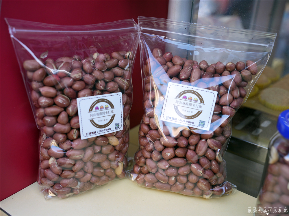 【桃園大溪。美食】『阿山哥麻糬卡打車』口味涮嘴多元！好吃麻糬小攤車現身！ @傻蛋夫妻生活札記