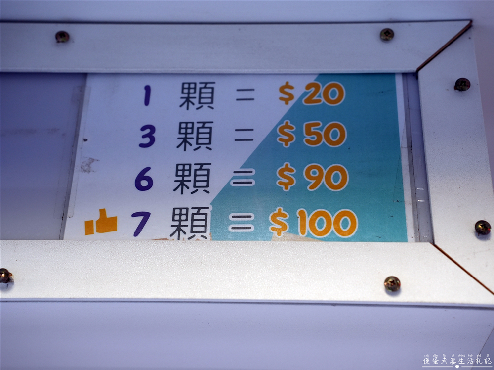 【桃園大溪。美食】『阿山哥麻糬卡打車』口味涮嘴多元！好吃麻糬小攤車現身！ @傻蛋夫妻生活札記