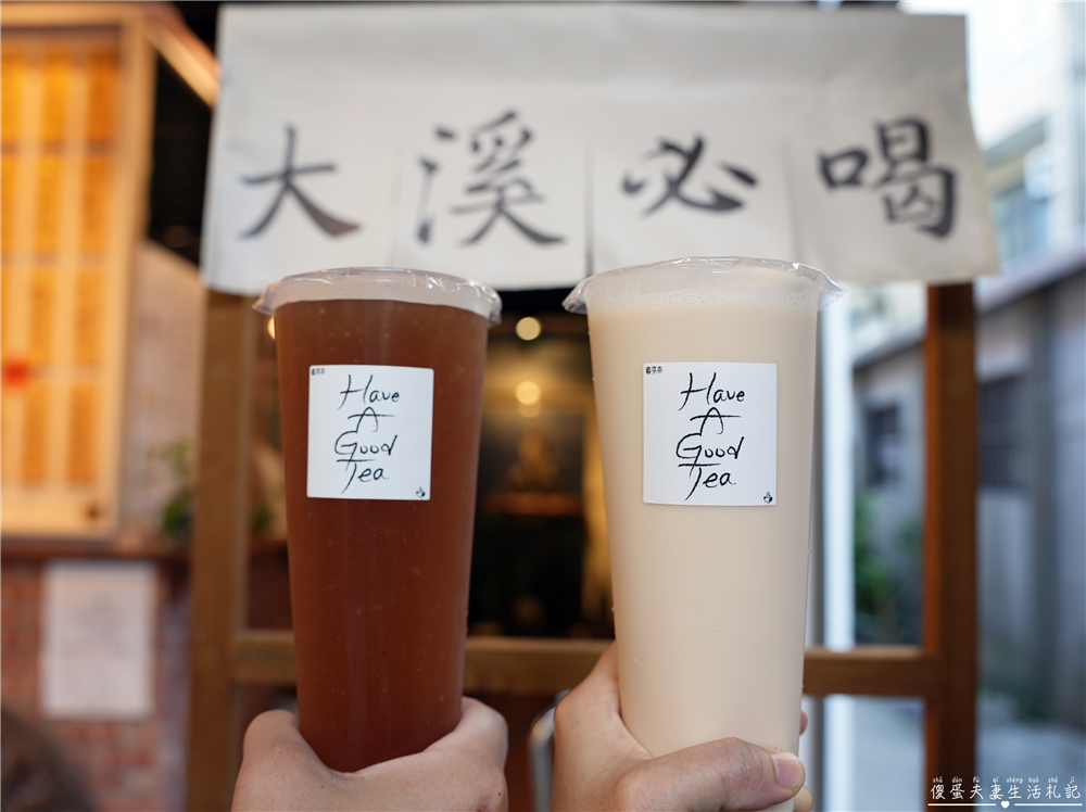 【桃園大溪。美食】『藝享茶』特色蒙古鹹奶！大溪老街的普洱專賣店~ @傻蛋夫妻生活札記