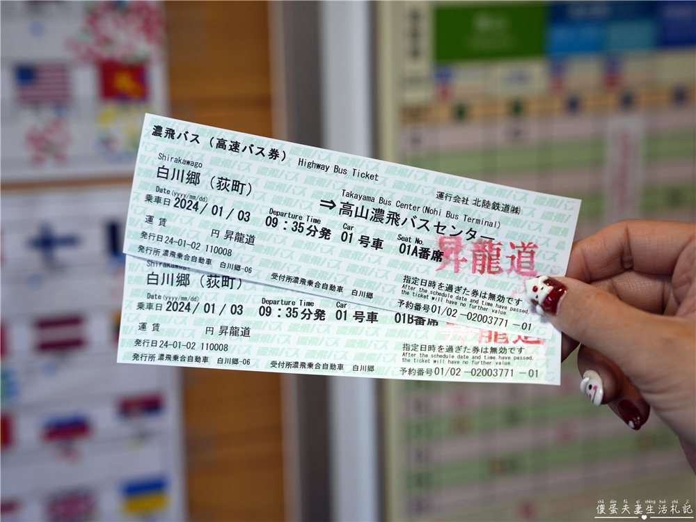 【日本關西+中部】『13天自由行全紀錄』關西、中部地區自由行，行程、戰利品推薦！大阪、京都、名古屋、岐阜好吃好玩的全記錄！ @傻蛋夫妻生活札記