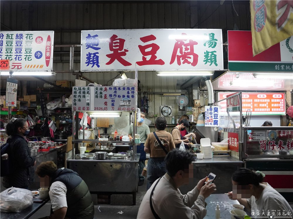 【台中北屯。美食】『臭豆腐』酥香撲鼻！新一點利黃昏市場的臭豆腐小吃~ @傻蛋夫妻生活札記
