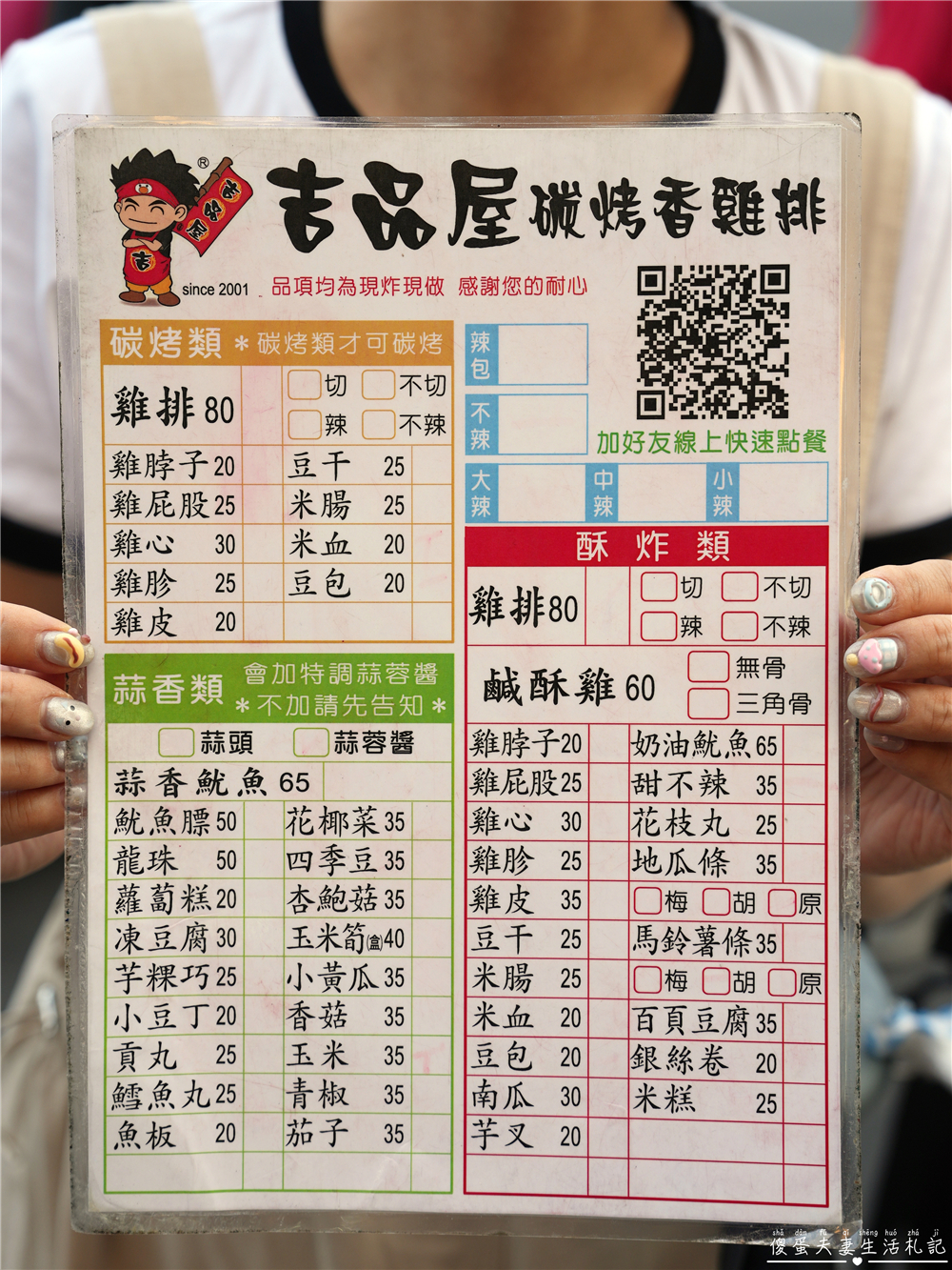 【台中北屯。美食】『吉品屋碳烤雞排』宵夜良伴！先炸後烤的涮嘴香噴碳烤雞排~ @傻蛋夫妻生活札記