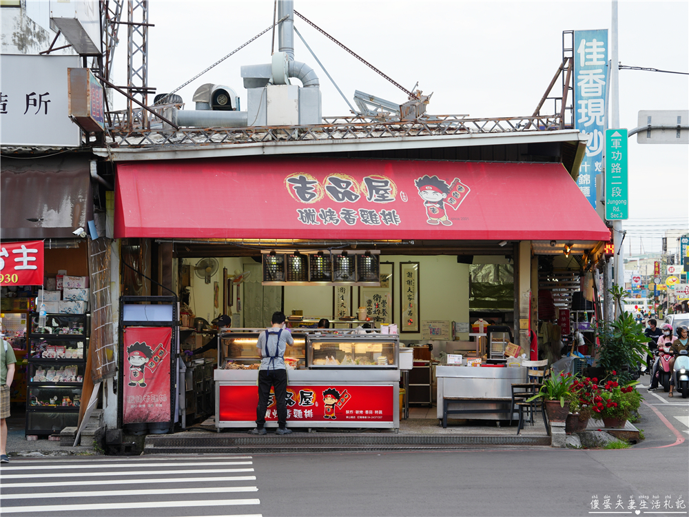 【台中北屯。美食】『吉品屋碳烤雞排』宵夜良伴！先炸後烤的涮嘴香噴碳烤雞排~ @傻蛋夫妻生活札記