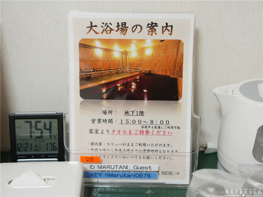 【日本東京。住宿】『ホテル丸谷 / Hotel Marutani』懷舊日式旅館！近車站、還有大浴場超放鬆~~ @傻蛋夫妻生活札記