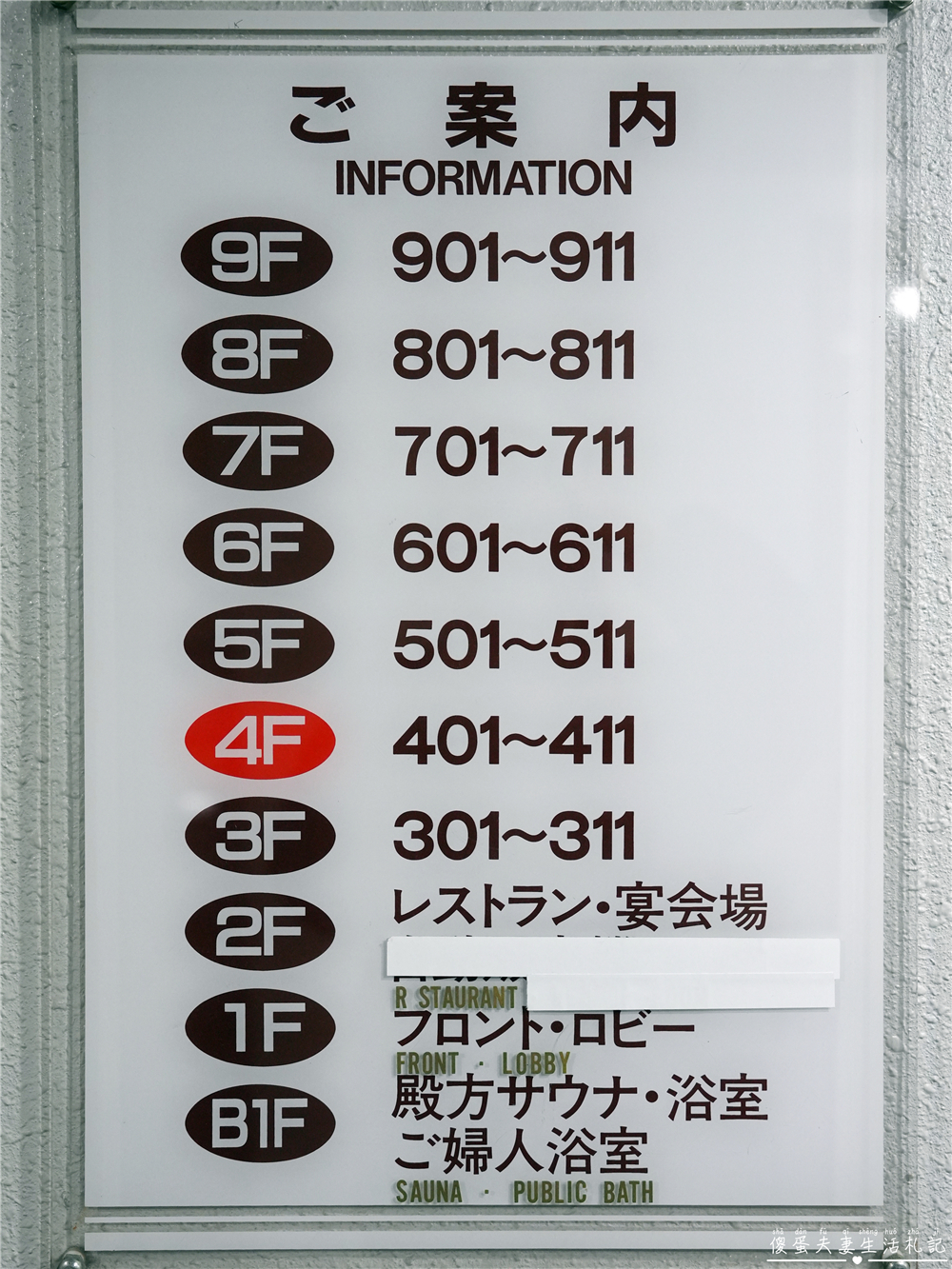 【日本東京。住宿】『ホテル丸谷 / Hotel Marutani』懷舊日式旅館！近車站、還有大浴場超放鬆~~ @傻蛋夫妻生活札記