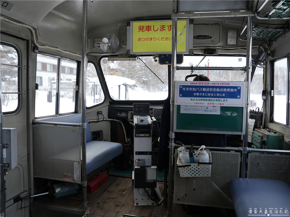 【日本岩手。住宿】『松川溫泉 峽雲莊 / Matsukawa Onsen Kyounso』漫步雪國秘境!享受靜謐的混浴秘湯~ @傻蛋夫妻生活札記 【日本岩手。住宿】『松川溫泉 峽雲莊 / Matsukawa Onsen Kyounso』漫步雪國秘境!享受靜謐的混浴秘湯~ @傻蛋夫妻生活札記