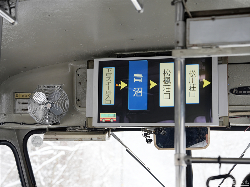 【日本岩手。住宿】『松川溫泉 峽雲莊 / Matsukawa Onsen Kyounso』漫步雪國秘境!享受靜謐的混浴秘湯~ @傻蛋夫妻生活札記 【日本岩手。住宿】『松川溫泉 峽雲莊 / Matsukawa Onsen Kyounso』漫步雪國秘境!享受靜謐的混浴秘湯~ @傻蛋夫妻生活札記