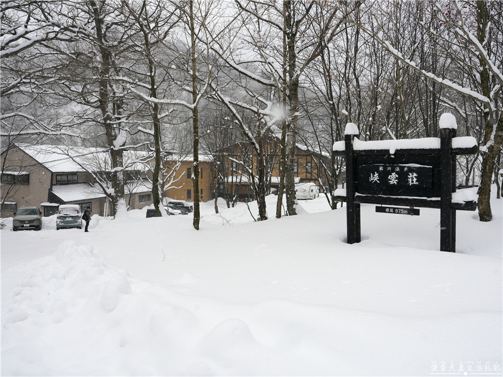 【日本岩手。住宿】『松川溫泉 峽雲莊 / Matsukawa Onsen Kyounso』漫步雪國秘境!享受靜謐的混浴秘湯~ @傻蛋夫妻生活札記 【日本岩手。住宿】『松川溫泉 峽雲莊 / Matsukawa Onsen Kyounso』漫步雪國秘境!享受靜謐的混浴秘湯~ @傻蛋夫妻生活札記