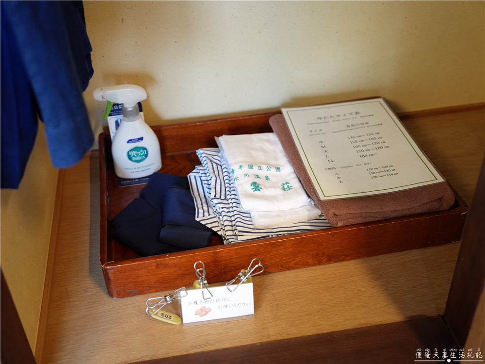 【日本岩手。住宿】『松川溫泉 峽雲莊 / Matsukawa Onsen Kyounso』漫步雪國秘境！享受靜謐的混浴秘湯~ @傻蛋夫妻生活札記