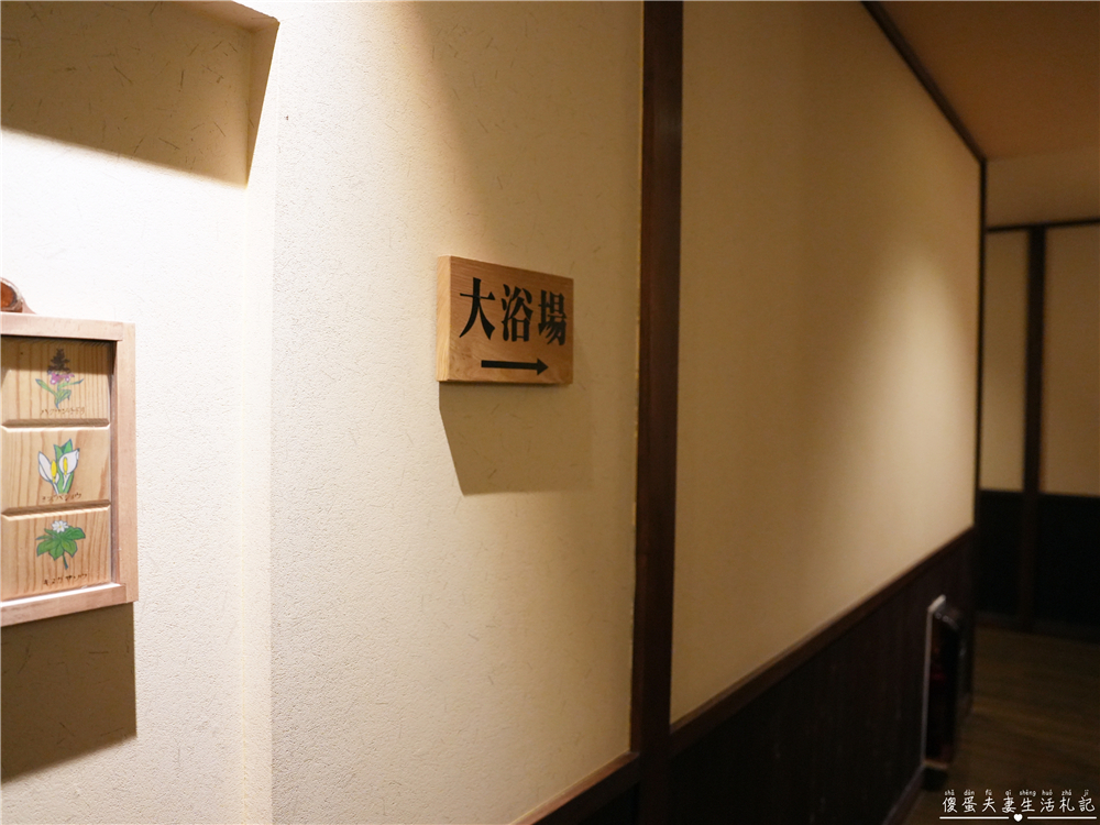 【日本岩手。住宿】『松川溫泉 峽雲莊 / Matsukawa Onsen Kyounso』漫步雪國秘境!享受靜謐的混浴秘湯~ @傻蛋夫妻生活札記 【日本岩手。住宿】『松川溫泉 峽雲莊 / Matsukawa Onsen Kyounso』漫步雪國秘境!享受靜謐的混浴秘湯~ @傻蛋夫妻生活札記