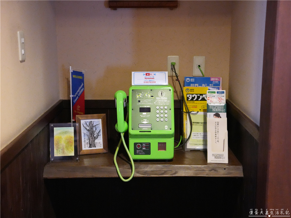 【日本岩手。住宿】『松川溫泉 峽雲莊 / Matsukawa Onsen Kyounso』漫步雪國秘境!享受靜謐的混浴秘湯~ @傻蛋夫妻生活札記 【日本岩手。住宿】『松川溫泉 峽雲莊 / Matsukawa Onsen Kyounso』漫步雪國秘境!享受靜謐的混浴秘湯~ @傻蛋夫妻生活札記