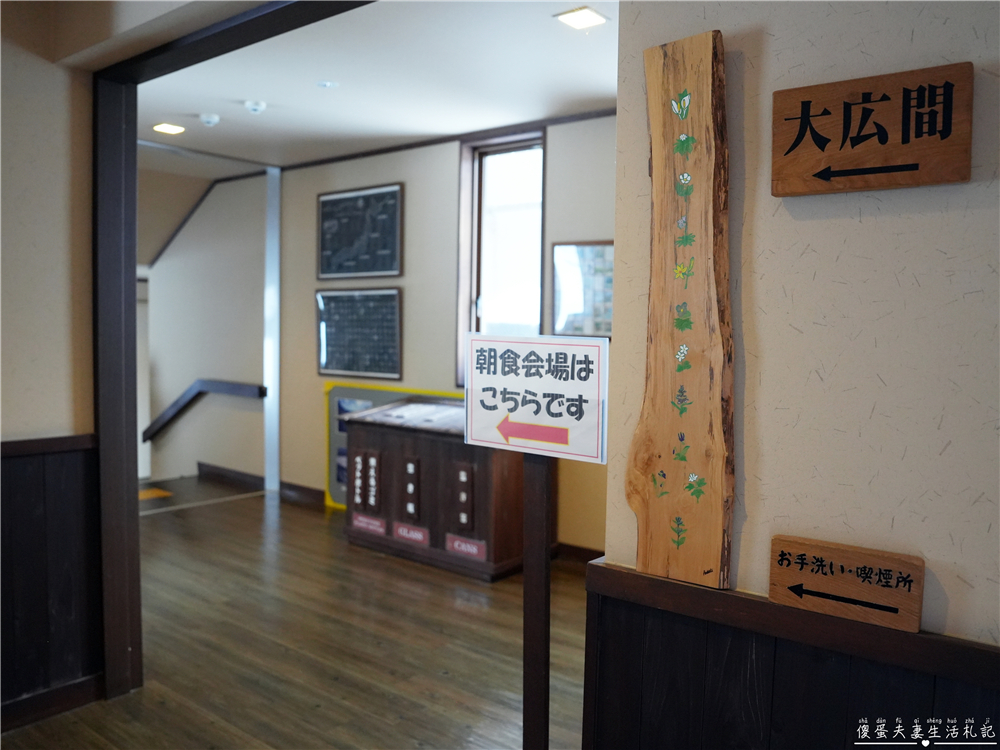 【日本岩手。住宿】『松川溫泉 峽雲莊 / Matsukawa Onsen Kyounso』漫步雪國秘境!享受靜謐的混浴秘湯~ @傻蛋夫妻生活札記 【日本岩手。住宿】『松川溫泉 峽雲莊 / Matsukawa Onsen Kyounso』漫步雪國秘境!享受靜謐的混浴秘湯~ @傻蛋夫妻生活札記