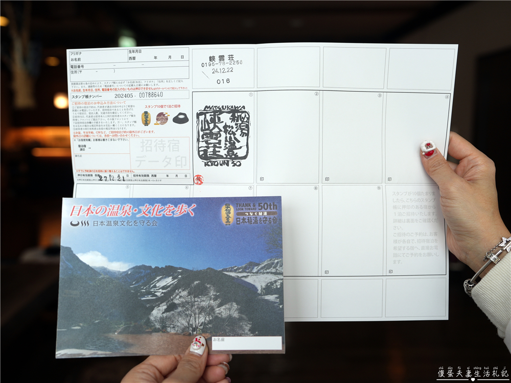 【日本岩手。住宿】『松川溫泉 峽雲莊 / Matsukawa Onsen Kyounso』漫步雪國秘境!享受靜謐的混浴秘湯~ @傻蛋夫妻生活札記 【日本岩手。住宿】『松川溫泉 峽雲莊 / Matsukawa Onsen Kyounso』漫步雪國秘境!享受靜謐的混浴秘湯~ @傻蛋夫妻生活札記