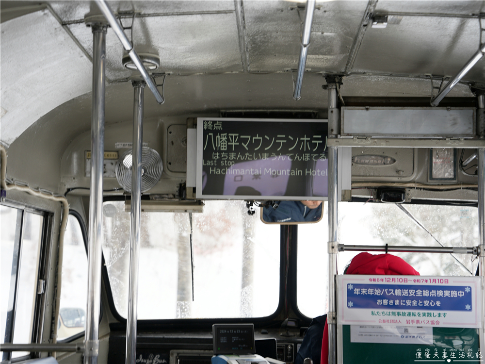 【日本岩手。住宿】『松川溫泉 峽雲莊 / Matsukawa Onsen Kyounso』漫步雪國秘境!享受靜謐的混浴秘湯~ @傻蛋夫妻生活札記 【日本岩手。住宿】『松川溫泉 峽雲莊 / Matsukawa Onsen Kyounso』漫步雪國秘境!享受靜謐的混浴秘湯~ @傻蛋夫妻生活札記