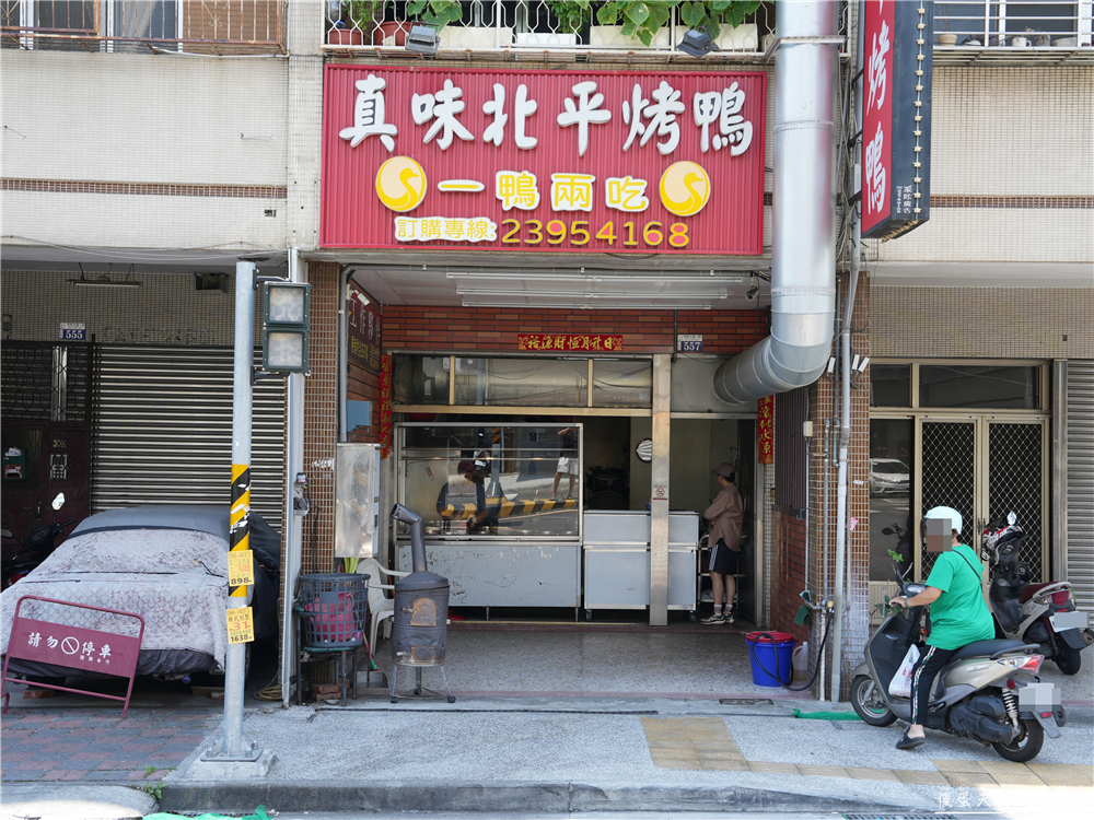 【台中太平。美食】『真味北平烤鴨』烤鴨老店！每逢假日必排隊的一鴨二吃烤鴨店！ @傻蛋夫妻生活札記