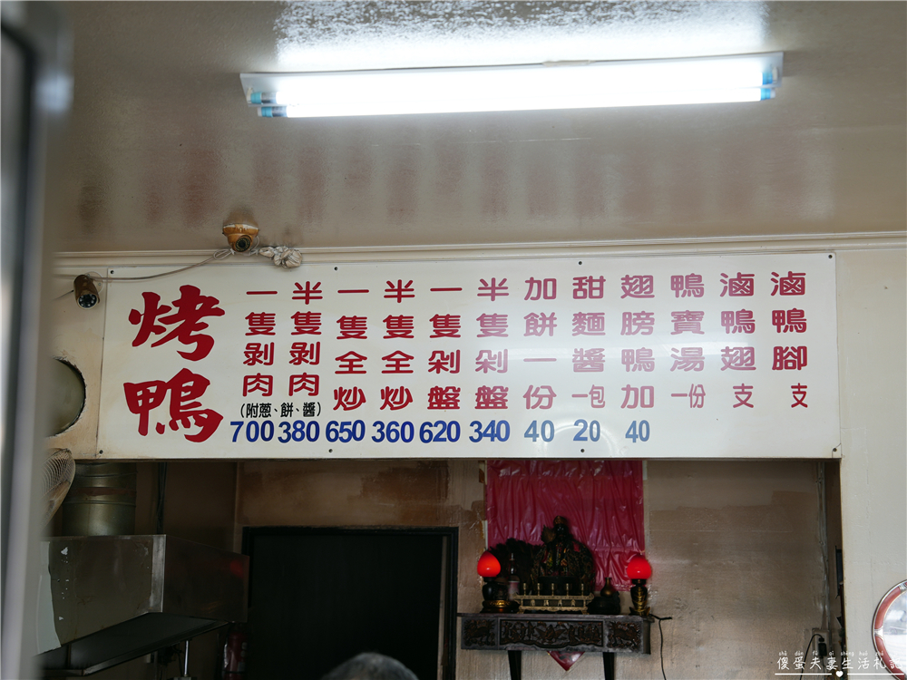 【台中太平。美食】『真味北平烤鴨』烤鴨老店！每逢假日必排隊的一鴨二吃烤鴨店！ @傻蛋夫妻生活札記