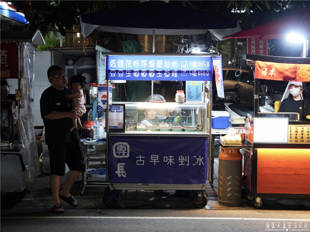 【台中北屯。美食】『團長古早味剉冰』古早味最對味！昌平夜市的小小挫冰攤~ @傻蛋夫妻生活札記