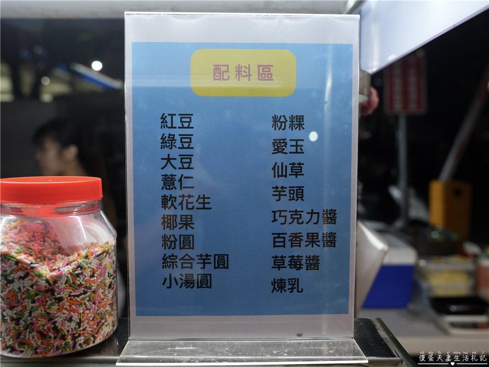 【台中北屯。美食】『團長古早味剉冰』古早味最對味！昌平夜市的小小挫冰攤~ @傻蛋夫妻生活札記