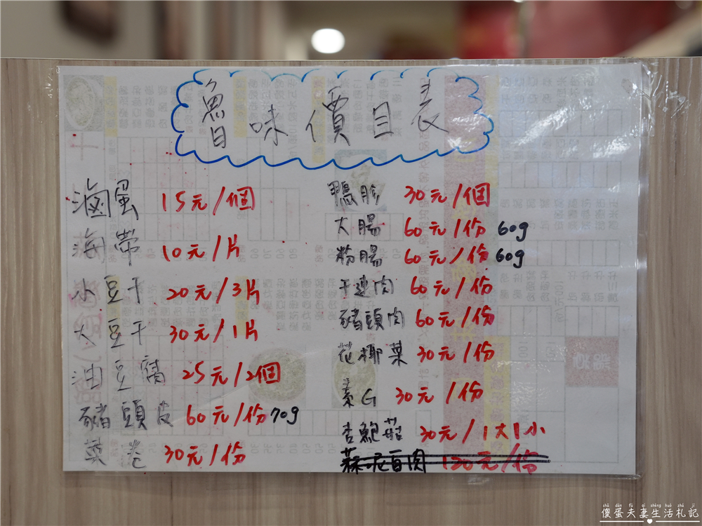 【苗栗竹南。美食】『十三棧麵食小館』宵夜場加開！博愛街上清爽的家常小吃~ @傻蛋夫妻生活札記