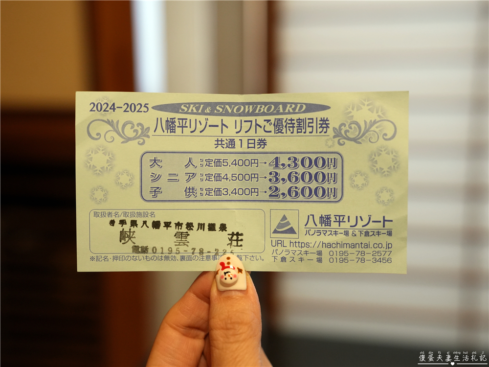 【日本岩手。住宿】『松川溫泉 峽雲莊 / Matsukawa Onsen Kyounso』漫步雪國秘境!享受靜謐的混浴秘湯~ @傻蛋夫妻生活札記 【日本岩手。住宿】『松川溫泉 峽雲莊 / Matsukawa Onsen Kyounso』漫步雪國秘境!享受靜謐的混浴秘湯~ @傻蛋夫妻生活札記