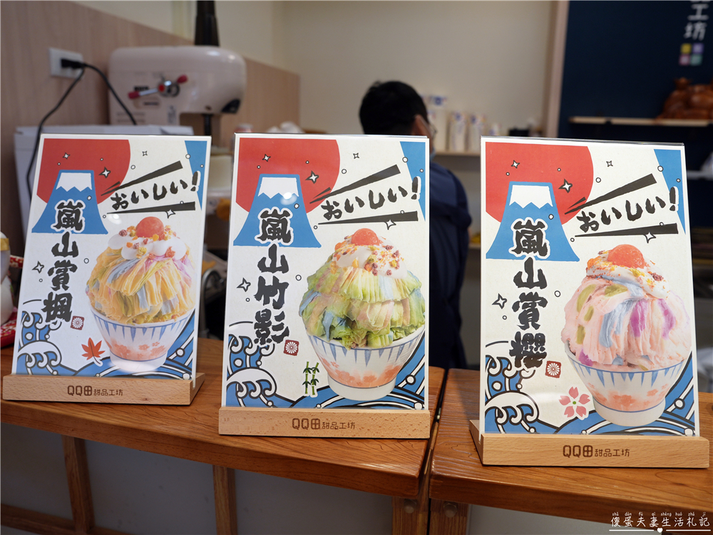【苗栗竹南。美食】『QQ田甜品工坊-竹南延平店』幸福感爆澎！配色超夢幻的甜蜜雪花冰~ @傻蛋夫妻生活札記