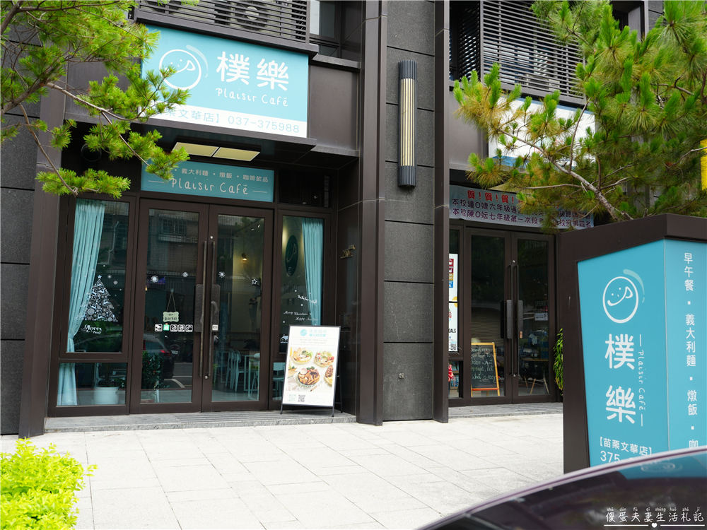 【苗栗市。美食】『樸樂咖啡-苗栗文華店』超猛早午餐爆擊！多汁狂流烤半雞、澎湃到炸菠蘿堡，超有料餐盤一次滿足~~ @傻蛋夫妻生活札記