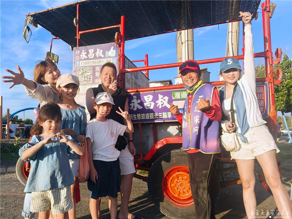 【彰化芳苑】『王功永昌叔』彰化旅遊最夯玩法！鮮蚵無限時、無限量爽吃！有吃又有玩的採蚵生態旅遊觀光三輪車！彰化親子旅遊推薦~ @傻蛋夫妻生活札記