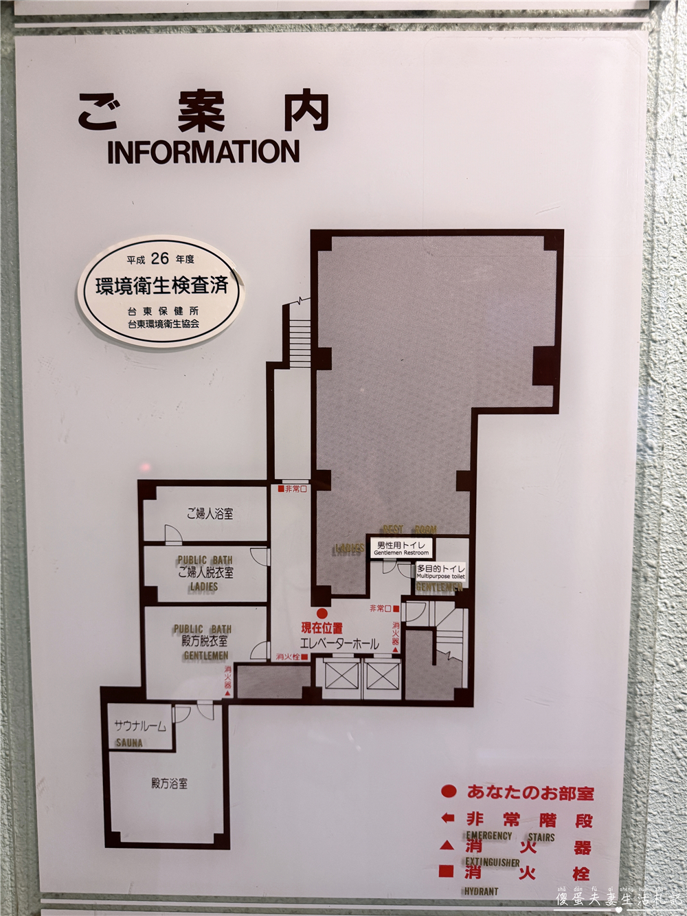【日本東京。住宿】『ホテル丸谷 / Hotel Marutani』懷舊日式旅館！近車站、還有大浴場超放鬆~~ @傻蛋夫妻生活札記