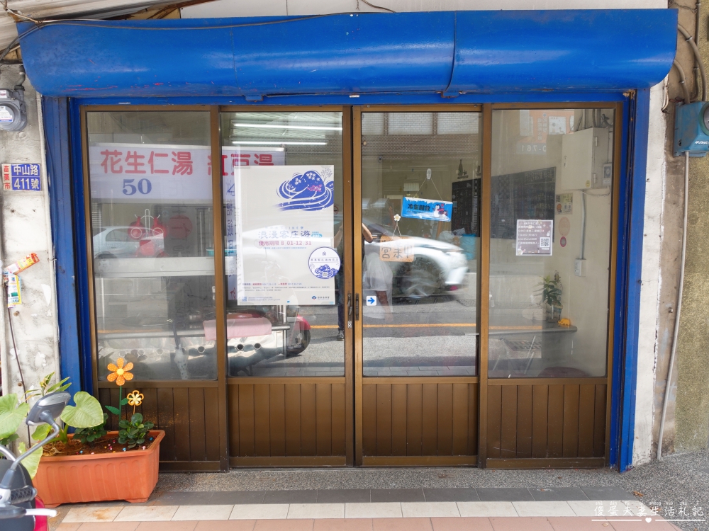 【苗栗市美食】『68花生仁湯』手工現煮!綿密軟嫩、清涼滑順的花生仁湯與冰糖銀耳! @傻蛋夫妻生活札記 【苗栗市美食】『68花生仁湯』手工現煮!綿密軟嫩、清涼滑順的花生仁湯與冰糖銀耳! @傻蛋夫妻生活札記