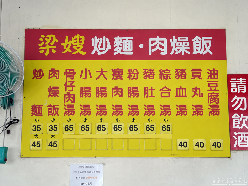 【台中西屯美食】『梁嫂炒麵 肉燥飯』口味好吃料實在!水湳市場超人氣傳統小吃! @傻蛋夫妻生活札記 【台中西屯美食】『梁嫂炒麵 肉燥飯』口味好吃料實在!水湳市場超人氣傳統小吃! @傻蛋夫妻生活札記