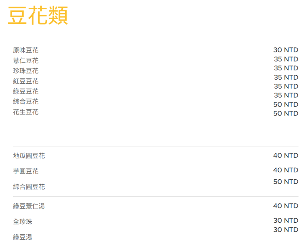 【苗栗竹南美食】『祥賀芒果冰』浮誇系剉冰!滿滿水果冰山霸氣登場! @傻蛋夫妻生活札記 【苗栗竹南美食】『祥賀芒果冰』浮誇系剉冰!滿滿水果冰山霸氣登場! @傻蛋夫妻生活札記