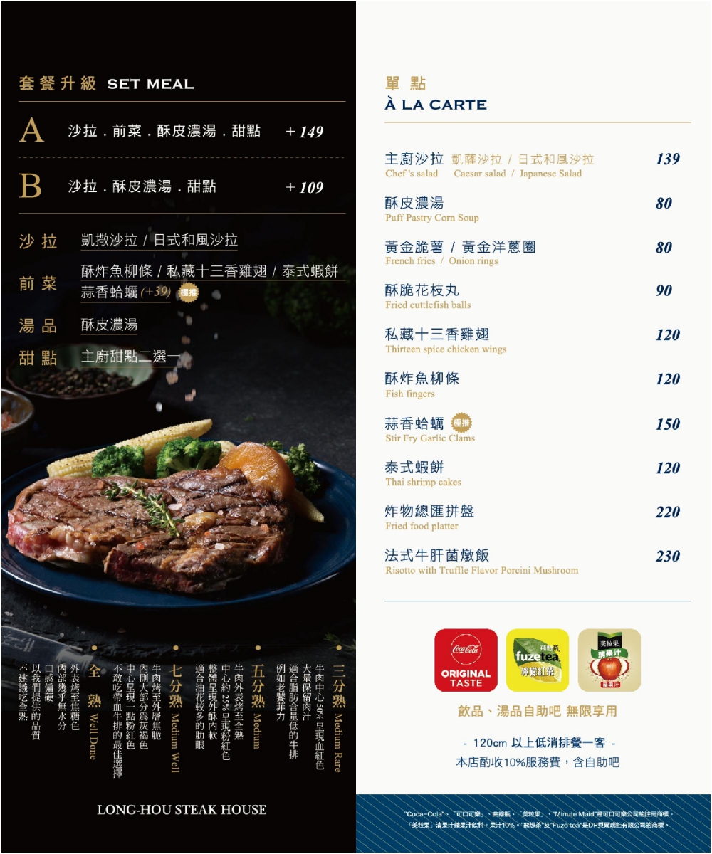 【苗栗頭份。美食】『瀧厚炙燒熟成牛排-苗栗頭份大全聯店』全台人氣連鎖牛排，頭份也吃得到！雙人套餐輕鬆享受，自助吧也是誠意十足！ @傻蛋夫妻生活札記