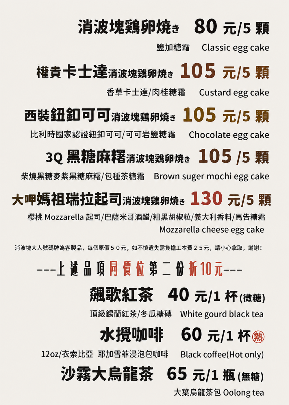 【台中霧峰美食】『消波塊大人』超特色的台中名產！光復新村的可愛雞蛋糕~~ @傻蛋夫妻生活札記
