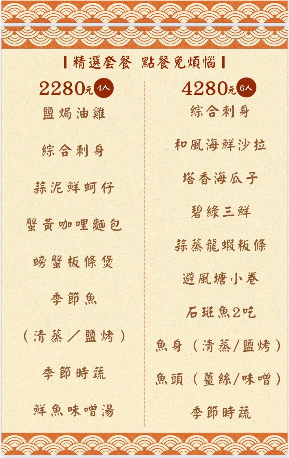 【新北萬里美食】『鮮滿樓海鮮料理』霸氣活體帝王蟹登場！野柳最夯海鮮餐廳！現撈的海鮮尚青啦~~ @傻蛋夫妻生活札記