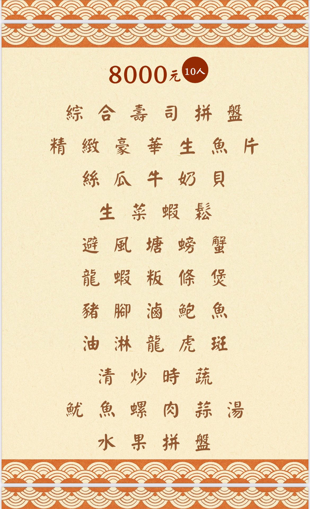 【新北萬里美食】『鮮滿樓海鮮料理』霸氣活體帝王蟹登場！野柳最夯海鮮餐廳！現撈的海鮮尚青啦~~ @傻蛋夫妻生活札記