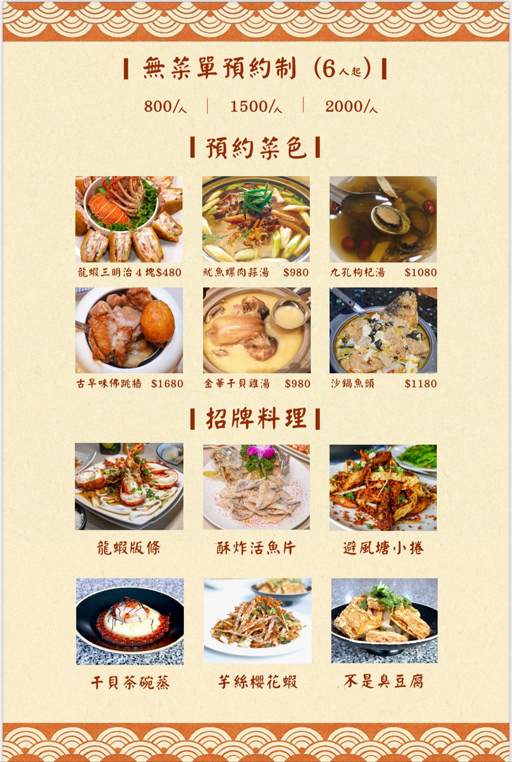【新北萬里美食】『鮮滿樓海鮮料理』霸氣活體帝王蟹登場！野柳最夯海鮮餐廳！現撈的海鮮尚青啦~~ @傻蛋夫妻生活札記