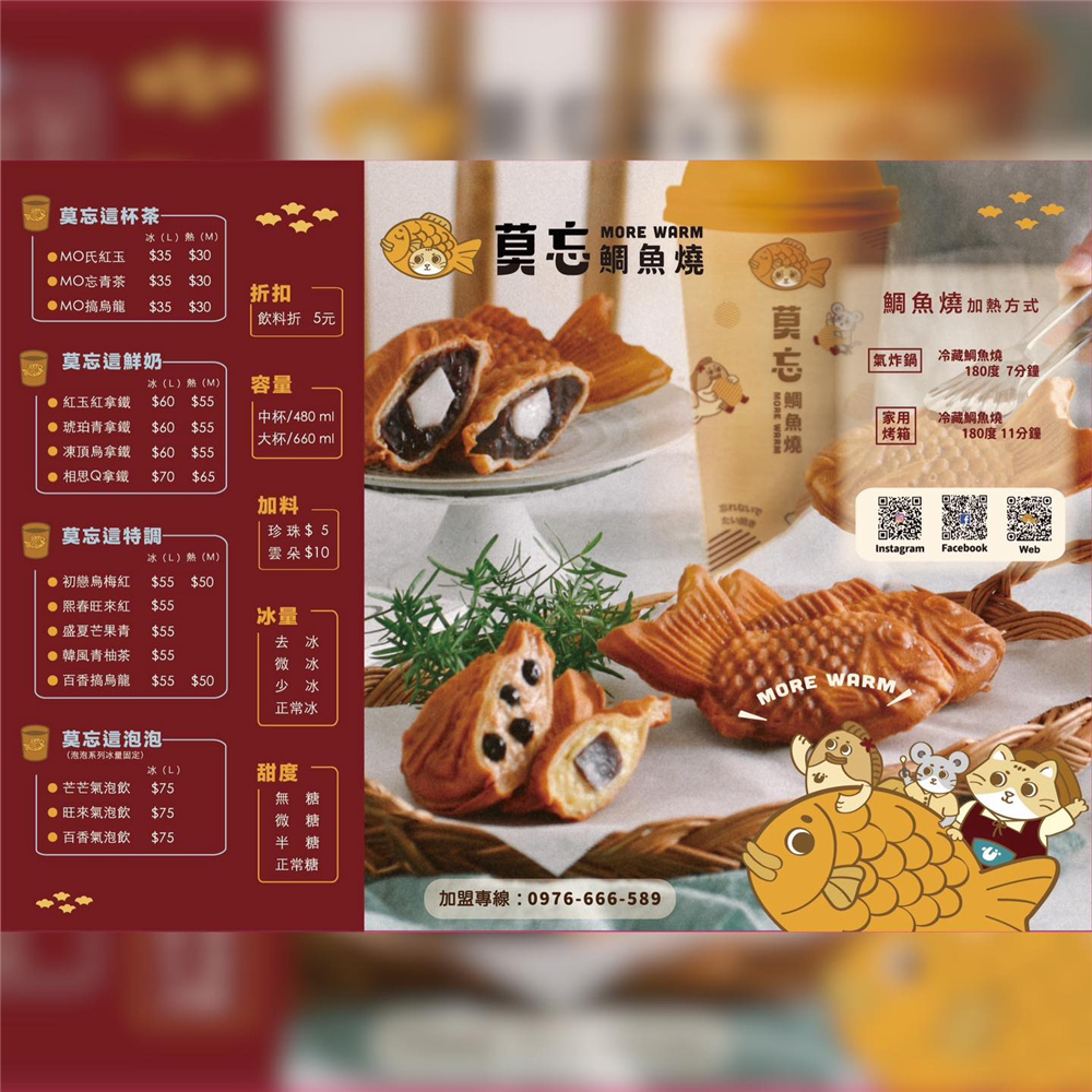 【台中太平美食】『莫忘鯛魚燒-太平樹孝店』超討喜散步小點心！現點現做、口味多元的可愛雕魚燒~ @傻蛋夫妻生活札記